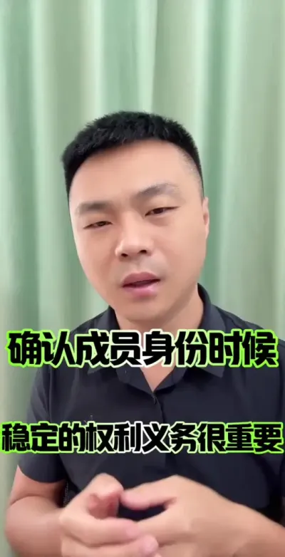 ȷ��ũ�����徭����֯��Ա����ʱ�����ȹ̵�Ȩ���������Ҫ&hellip;#ũ�����徭����֯��Ա #ũ�� #ũ��