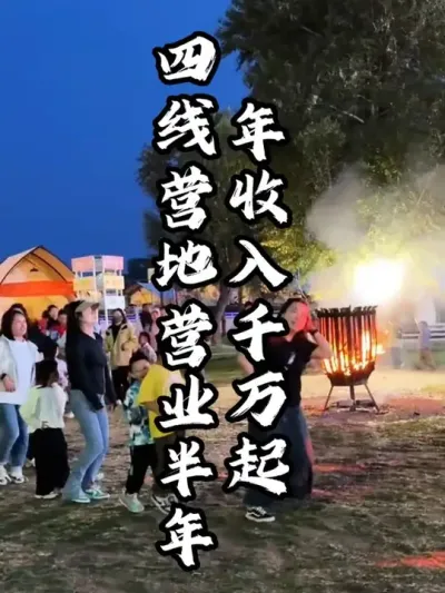 ����Ӫ��#��������  #�������  #�ܶ����� #Ӫ������