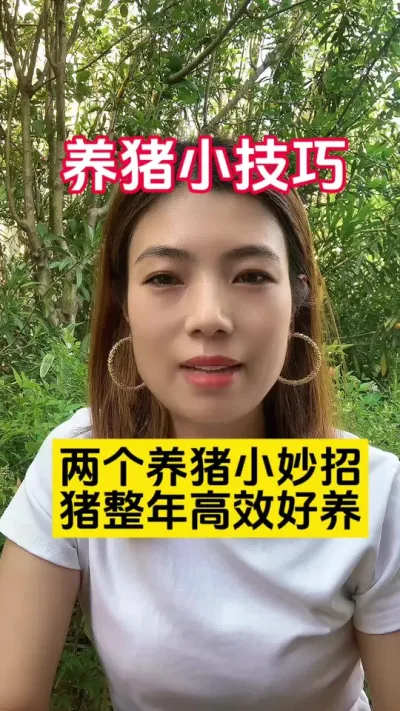 #三农 #养猪人 #三农养殖业 #养猪小技巧