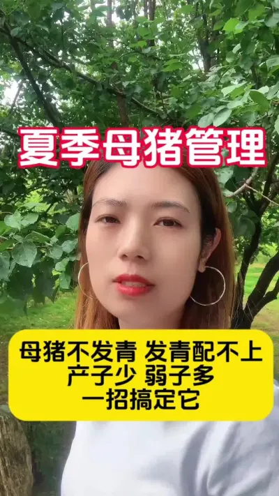 #��ũ #���� #��ֳҵ#��������С֪ʶ #��ĸ��