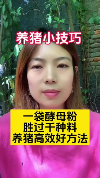 #养猪 #养猪场#科学养殖#养猪技术 #养猪小妙招