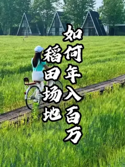 ����԰��#��������  #�滮���  #�ܶ�����  #�������