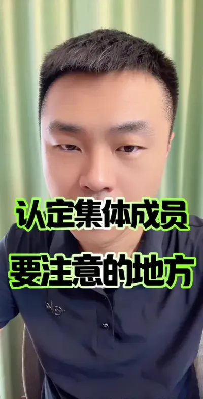 ϶ԱҪעصĵط#ũ徭֯Ա #֪ʶ #֪ʶ #ũ