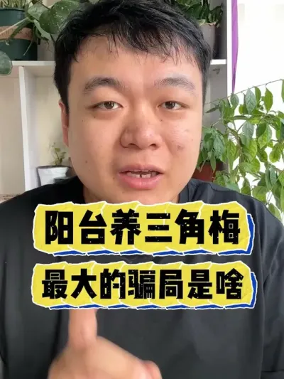 ��̨������÷�����Ȧ��һ��Ҫע���� #���� #����С֪ʶ #���� #������ֲ #����