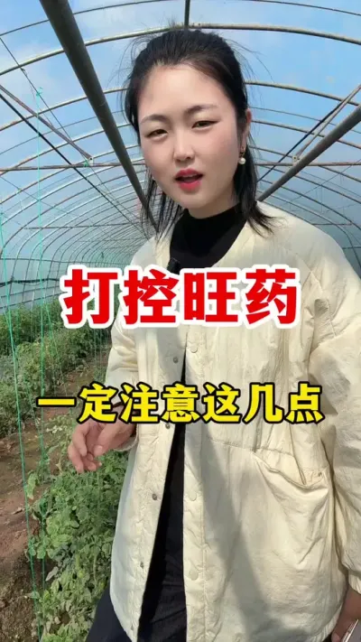 ҩʱһҪע⼸ #ݪֲ #ݪֲ