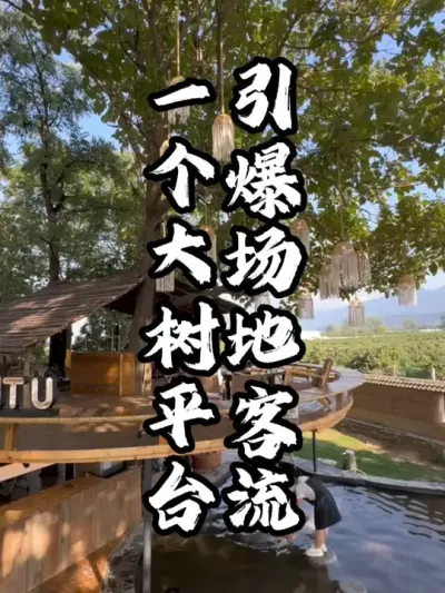 ����ƽ̨#��������  #�������  #�ܶ����� #ũׯ����