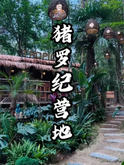 ���޼�Ӫ��#��������  #�������  #�ܶ����� #Ӫ������