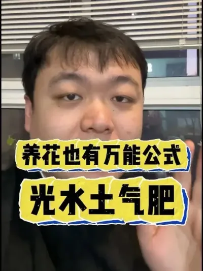 ������ʵҲ�и����ܹ�ʽ����ˮ�����ʡ� #���� #����С֪ʶ #���� #������ֲ #����