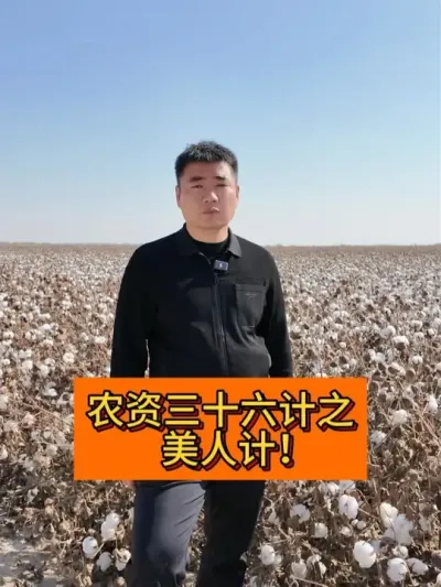 ũ����ʮ����֮ ����� #��ũ������2025#ݪֲС���� #ũҵ���� #������ũ֧����ũ #�޻�