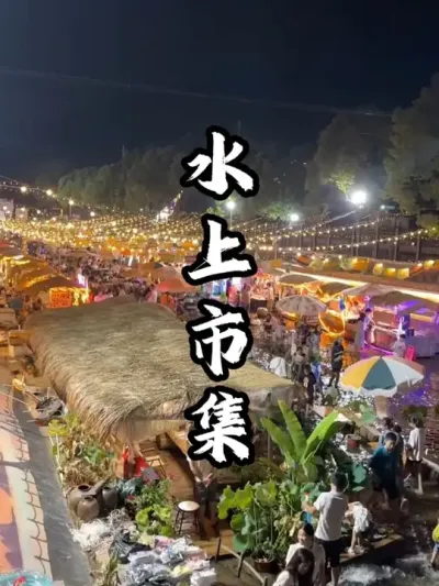 ˮ�ϼ���#�������� #������� #�ܶ����� #ũׯ����