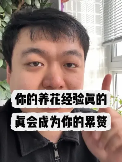 ���������������Ļ��Ϊ�����׸�� #���� #����С֪ʶ #���� #������ֲ #����