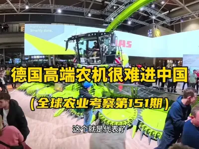 Ϊʲô¹߶˵ũԸйг #ŵũչ ֳ͵¹ͷũҵCLAASйܾ˽δũ͵¹ũοйг...ǳ#¹ũ #δũҵ