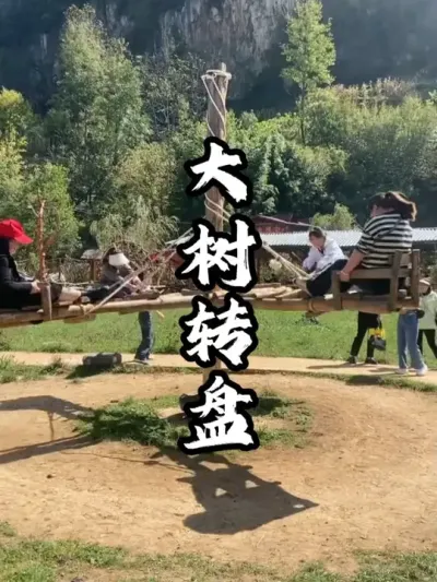 ����ת��#��������  #�������  #�ܶ�����#ũׯ����