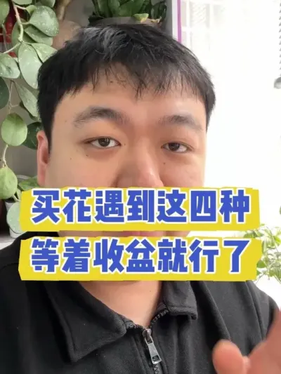 �������������������������������������� #���� #����С֪ʶ #���� #���� #������ֲ