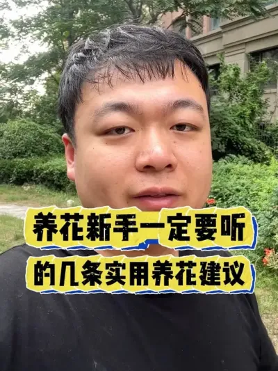 ��������һ��Ҫ�����⼸�������õ����������� #���� #����С֪ʶ #���� #������ֲ #����