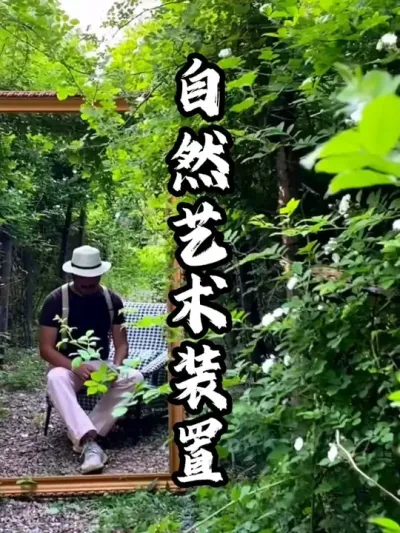 ��Ȼ����װ��#��������  #�������  #�ܶ�����  #ũׯ����