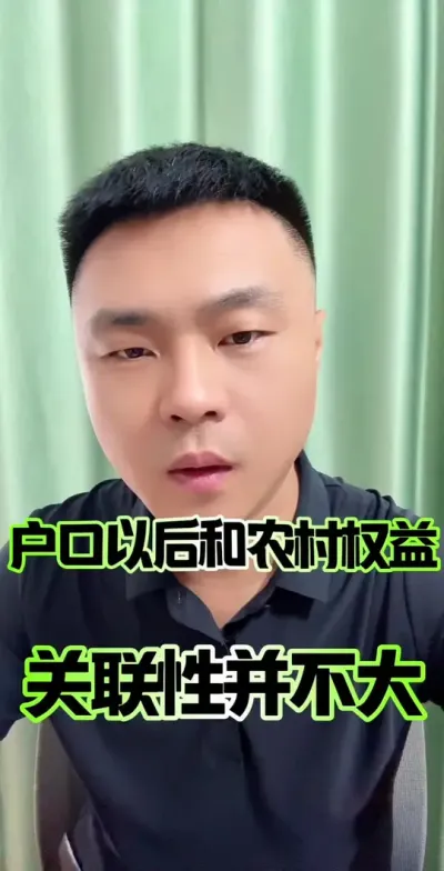 �����Ժ��ũ��Ȩ��û��̫���ϵ��#��ũ #��֪ʶ #ũ��ũ�� #����