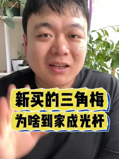 ����÷�������û������Ϊɶ�ͳɹ�������� #���� #������ֲ #���� #����С֪ʶ #����