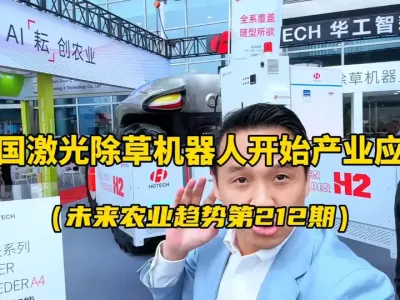 ݻеȹҵӦ̬ũҵʱ #2025йũչ ֳɻŽзļݻеѾʵ˶ೡӦҴֳʶϸϸڣ# #