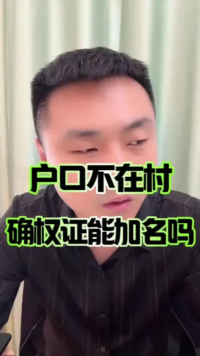 ڲڴ壬ȷȨ֤ܼ#ũ#ũ#ȷȨ