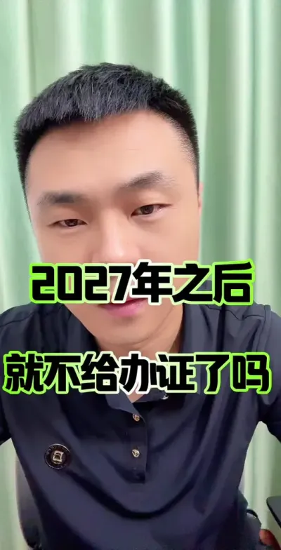 2027֮Ͳ֤#ũ #ũ #ũ