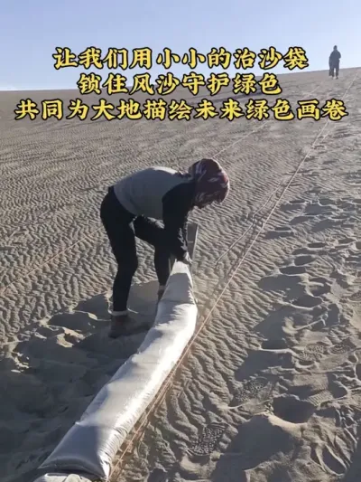 &ldquo;�����׵��ۻ���ɳĮ���ⲻ�ǿƻ�Ƭ��������&lsquo;��ɱ&rsquo;��ɳ��������������ת���򰩱䣡&rdquo; ������ɳ�ϴ��������ס�ľ����ֲ�����Ϊ��������ɳ����ɳĮ��һ����װ����������ͨ�������ر��ֲڶ����ý��ͷ������ο���ɳ