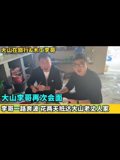 ��ɽ����ٴ����������һ��æ ������ִ��ɽ�����˼�#ԭ����Ƶ #��ʵ���ķ������� #��ũ #vlogʮ�������������� #�ҵ�ũ������