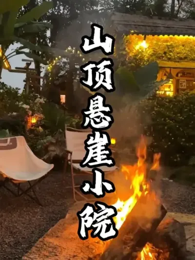 ����СԺ#��������  #�������  #�ܶ�����  #СԺ����