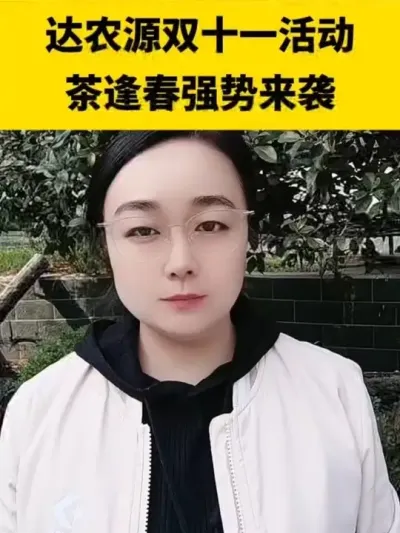 ��ũԴ˫ʮһ�˶�ǿ����Ϯ������괺����ѿ��#����