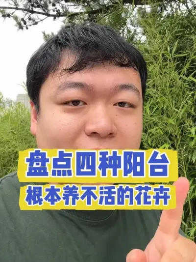 �̻�������̨����������Ļ����� #���� #������ֲ #���� #����С֪ʶ #����