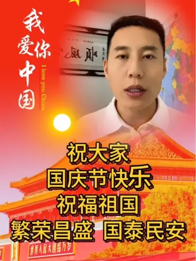 ףԸ���˹��������һ˳��˳��ף�������ʢ��������̩�񰲣�#ף�����ʢ���� #�Ұ��ҵ���� #ף����� #����� #ʮ��һ��