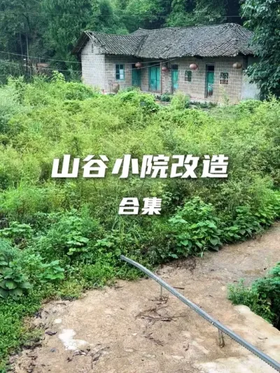 ɽ��СԺˢ�� �ϼ�#��¼��ʵ���� #СԺˢ�� #�ҵ��������� #���й��� #�ճ����п�ͷ @���й��� Ȫ��