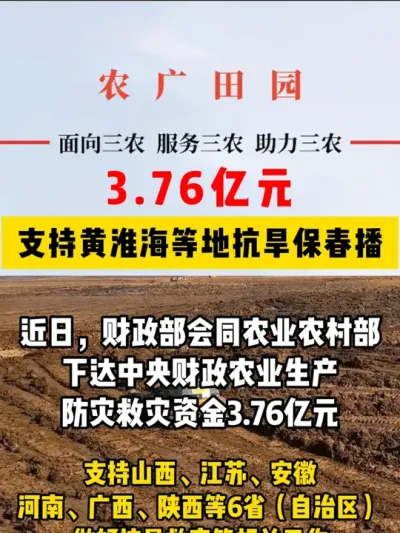 #抖音助农 #新闻 #农业种植 #抗旱