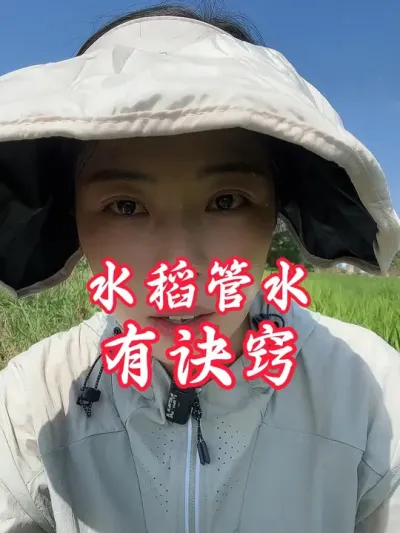 �ղ�������ˮ��ˮ����ˮ�ھ�#����ũҵ֪ʶ��ũ���������� #�����������Ļ���