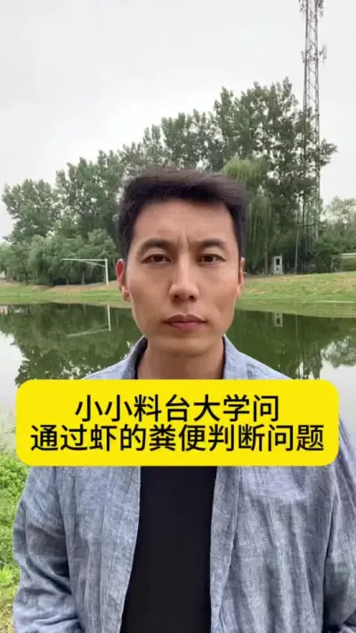 СС��̨��ѧ����ͨ��Ϻ�ķ���ж�����#��Ϻ��ֳ #�����׶�Ϻ #��Ϻ�� #������Ϻ #�������