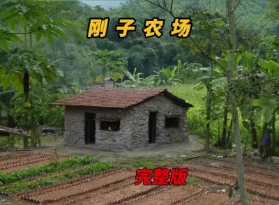 ���ʱ��Ժ�����˺ܴ�ת�� ����������Ҳ��ø���#Ұ�����ļ�¼Ƭ #��԰���� #СԺˢ��