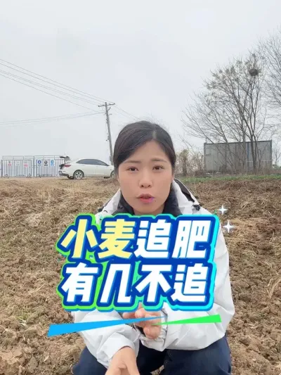 С��׷���⼸�����β�Ҫ׷#����ũҵ֪ʶ��ũ���������� #�����������Ļ���