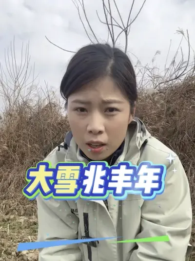 ��ѩ����#24���� #����ũҵ֪ʶ��ũ���������� #�����������Ļ���