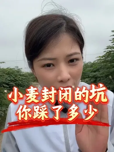 С��رղȿӶ���һ��Ҫע��#����ũҵ֪ʶ��ũ���������� #�����������Ļ��� #С��رճ��ݼ�