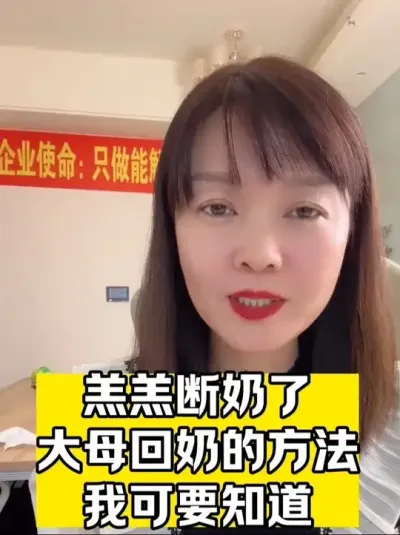 #畜牧业 #养殖小妙招 #畜牧养殖 #兽用回奶宝 #牛羊养殖