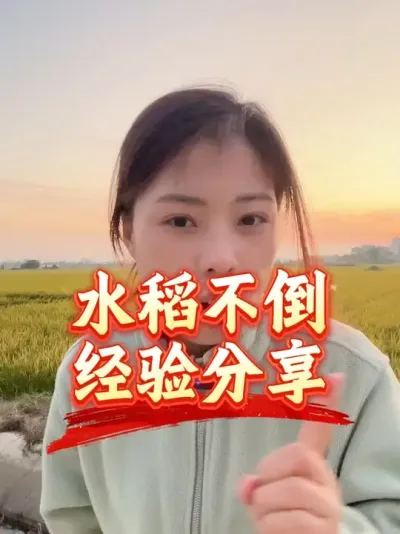 ��������ˮ��һ��û���������ڷ�����������һ��#����ũҵ֪ʶ��ũ���������� #�����������Ļ��� #ˮ������