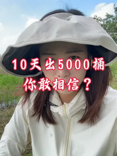 10���5000Ͱ��������ɶ����ô�ܽӴ�#����ũҵ֪ʶ��ũ���������� #�����������Ļ���