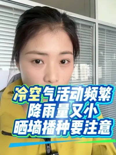 ������Ƶ��������������һ��Ҫע������ת����ʵʱ���������ر�#�����#����ũҵ֪ʶ��ũ���������� #С��ݪֲ