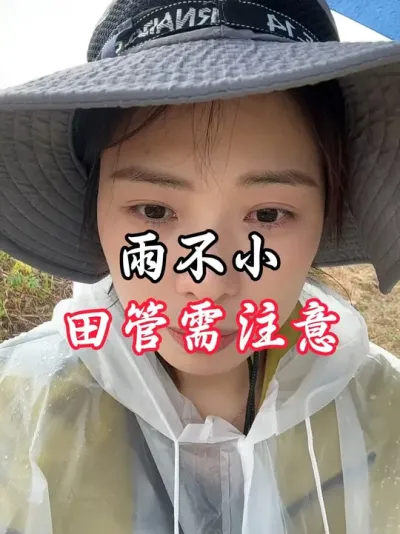 这次没骗人，雨不小#分享农业知识帮农民增产增收 #老百姓关心的话题