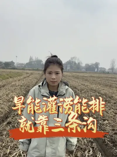 С�󿪹����խ������ˮͨ��#����ũҵ֪ʶ��ũ���������� #�����������Ļ���