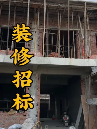 װ�޵�һ��װ�ô���?����װϵͳ�����վ��������� ��û�ж��е��ϰ���ѽ#ʩ���ֳ�ʵ�� #װ�� #ũ������ #�ҵ��������� #��¼��ʵ����