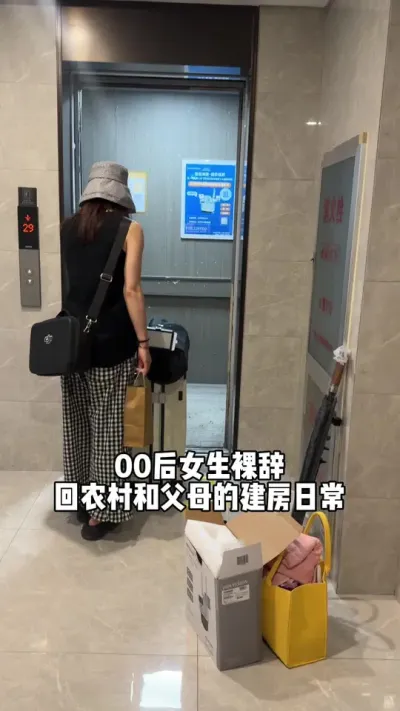 00��Ů����ǻ�ũ������ѽ���һ��ƽ�� �������������ڲ����� �ڴ�������#�ҵ��������� #ũ���Խ��� #ũ������