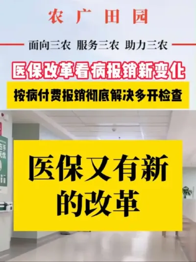 #ҽ�� #ҽ������ #ҽ��ˢ�� #ҽ����ת��