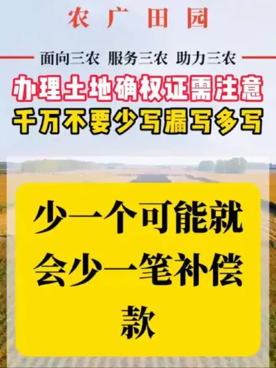 #����ȷȨ #����ȷȨ֤