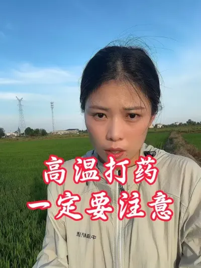 ������ˮ��Ҳ������Σ��#����ũҵ֪ʶ��ũ���������� #�����������Ļ���